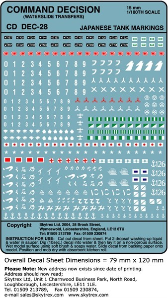 Japanese Tank Markings (15mm)